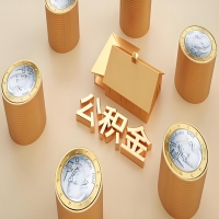 2026库尔勒公积金代取代办新攻略：离职/封存公积金代取全搞定！